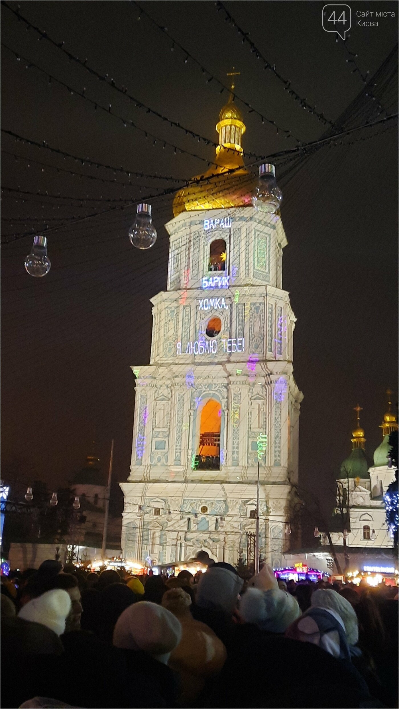 Не понравилось верующим: на колокольне Софии Киевской больше не будет новогодних поздравлений., Фото 44.ua