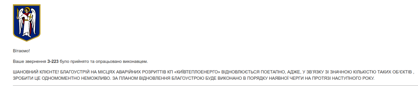 В Киеве три года не могут заделать ямы возле жилых домов на улице Тростянецкой., Фото: 44.ua