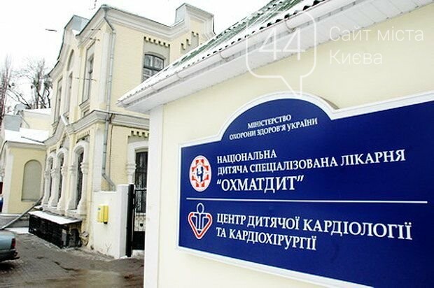 В Киеве будут судить экс-заведующего одного отделений НДСБ “Охматдет”