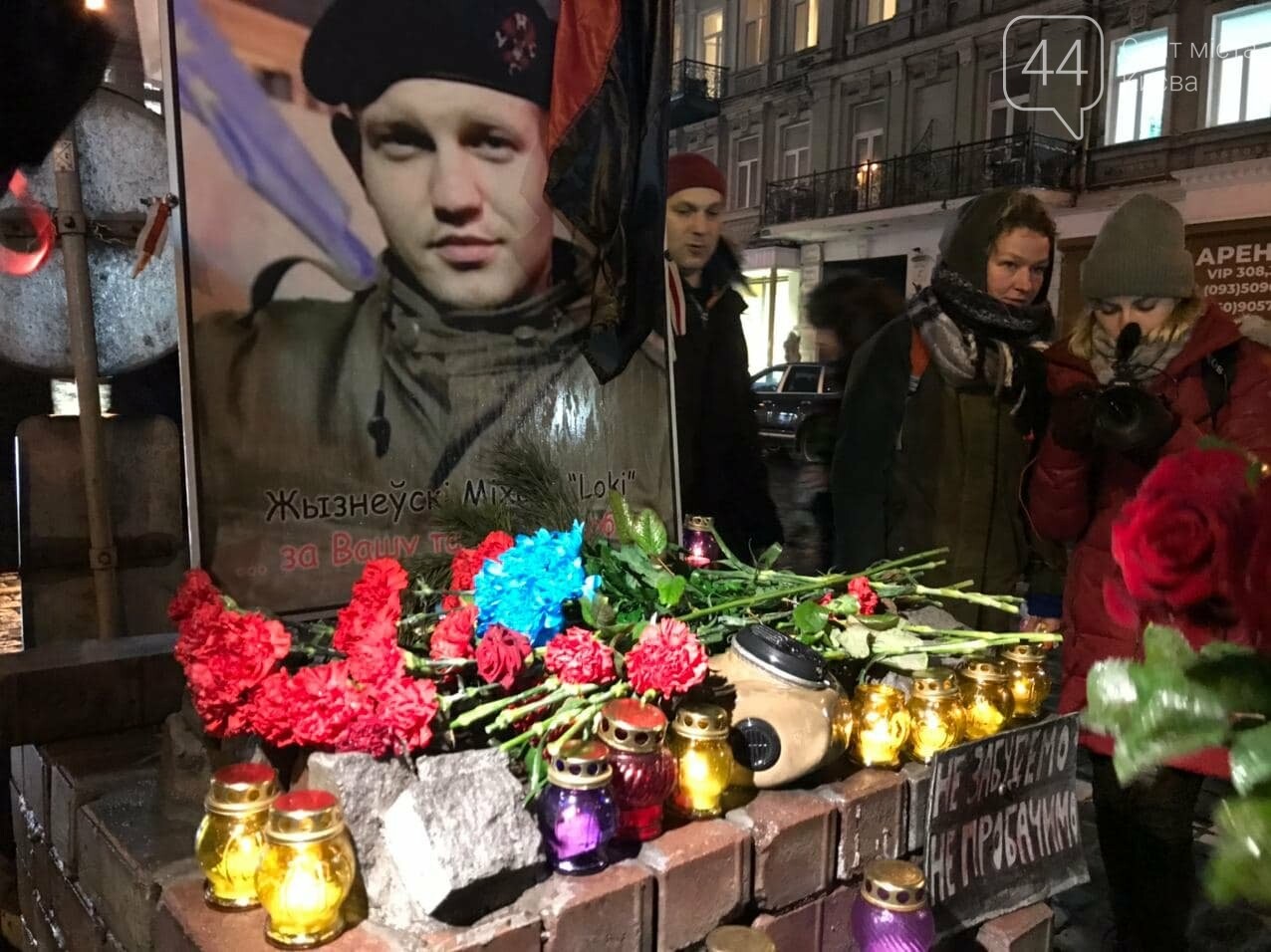В Киеве почтили память первых погибших Героев Небесной Сотни, 44.ua