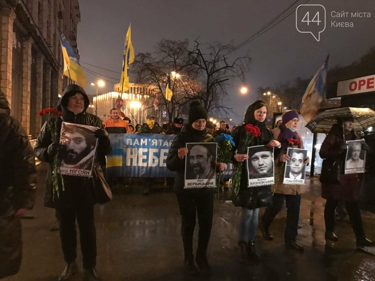 В Киеве почтили память первых погибших Героев Небесной Сотни, 44.ua