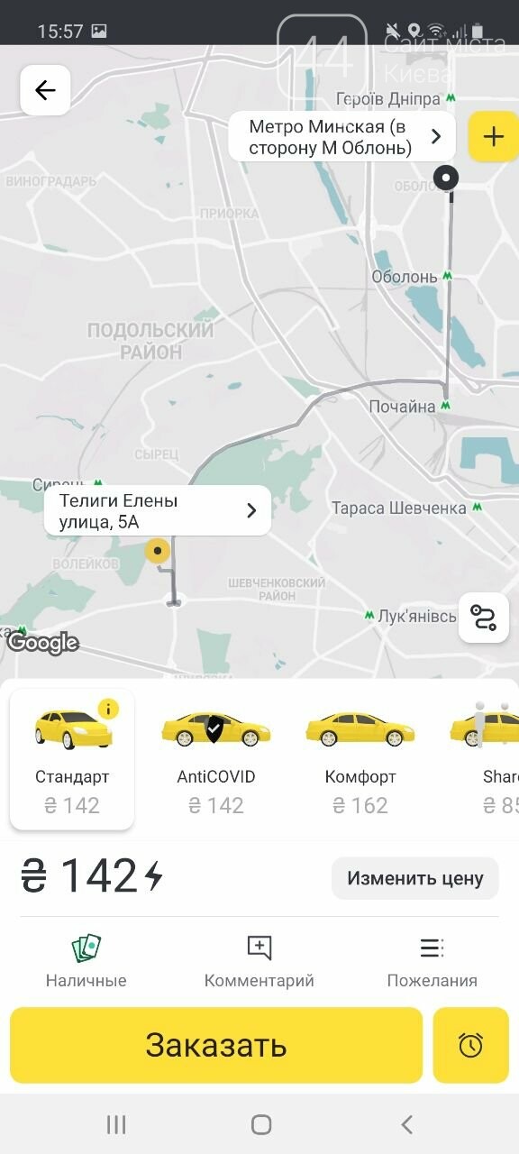 в Киеве из-за непогоды сильно подорожало такси.