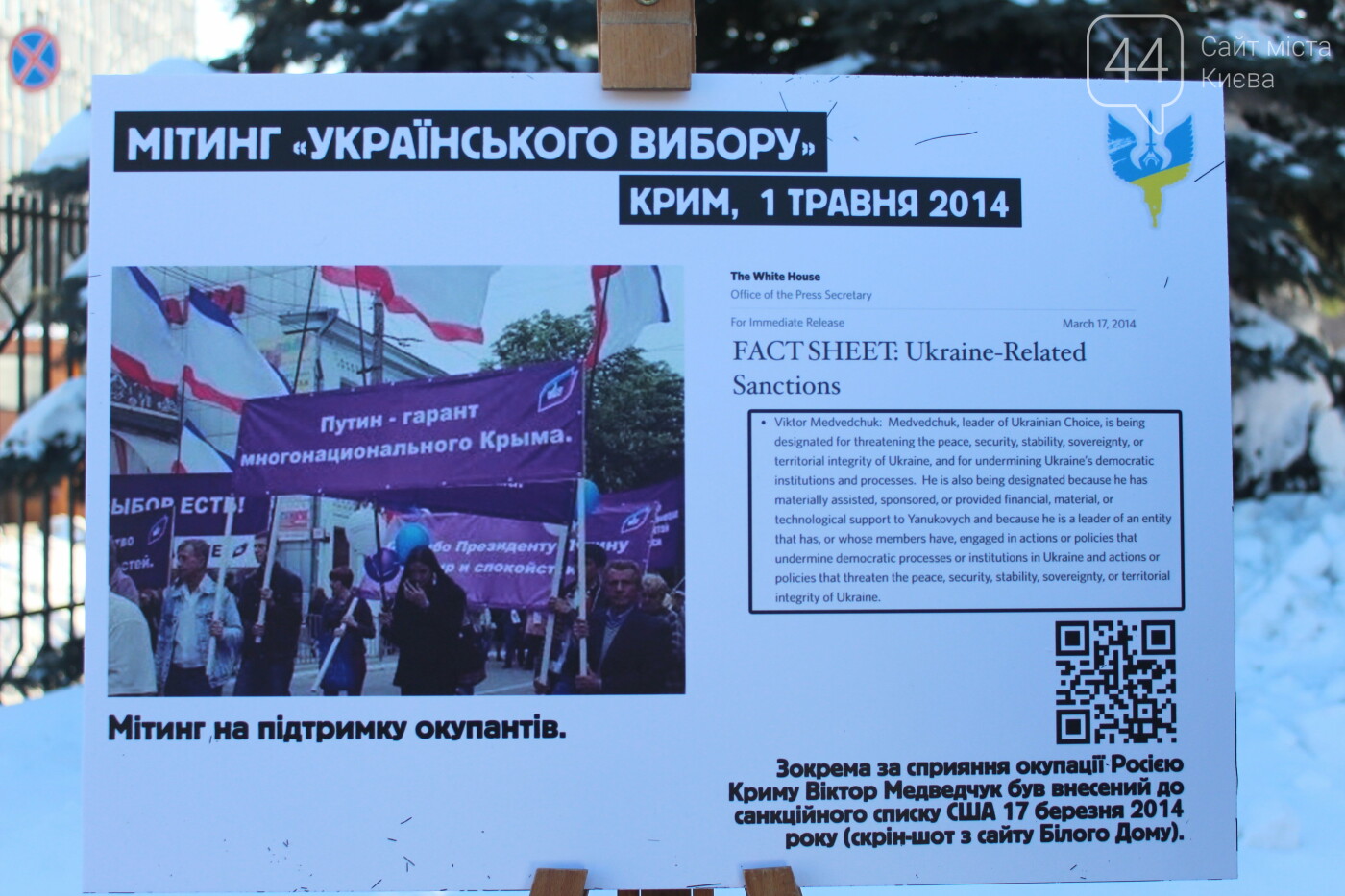 Под Киевским апелляционным судом прошла акция в поддержку Василия С... Под Киевским апелляционным судом прошла акция в поддержку Василия Стуса