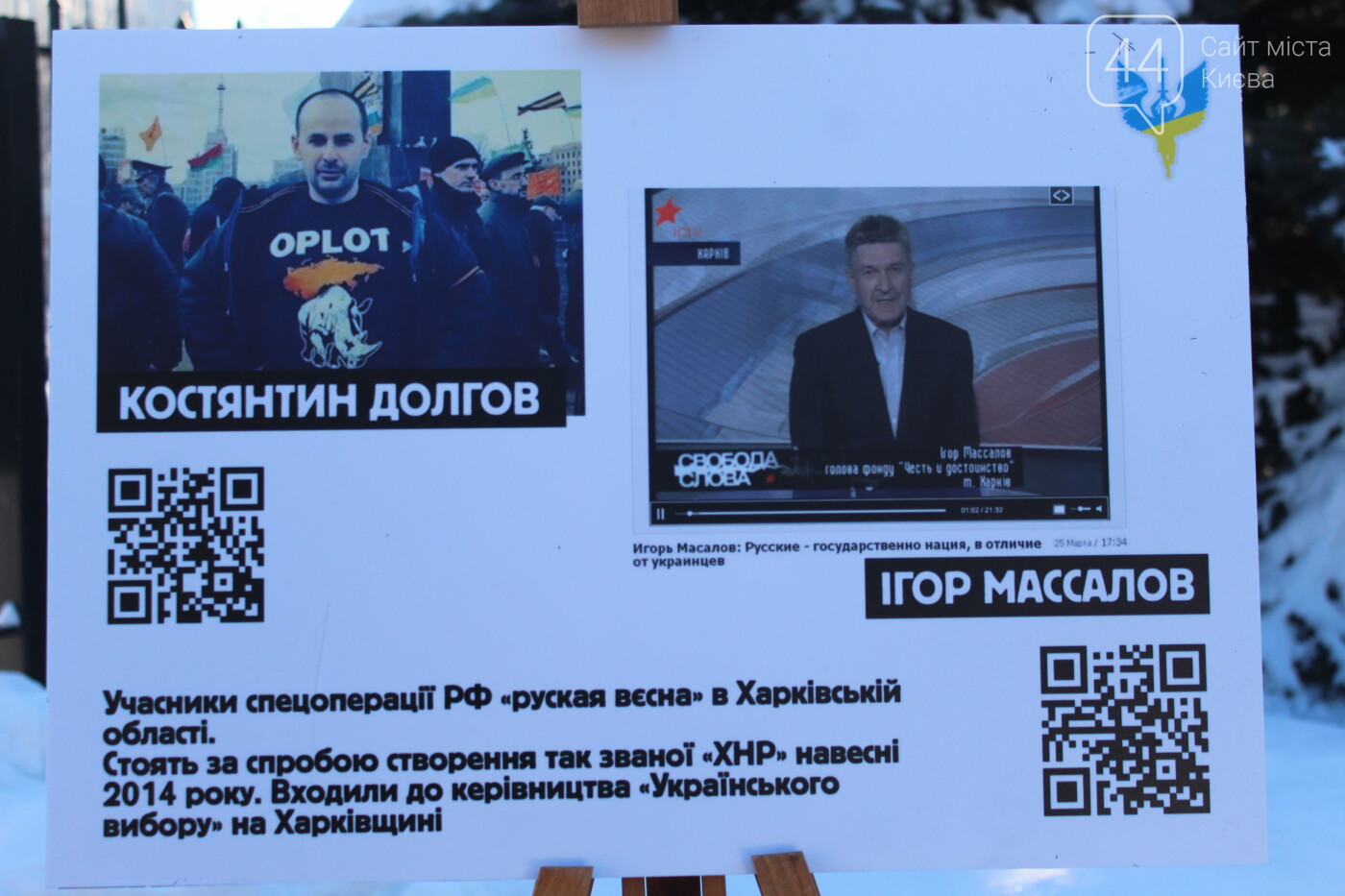 Под Киевским апелляционным судом прошла акция в поддержку Василия С... Под Киевским апелляционным судом прошла акция в поддержку Василия Стуса