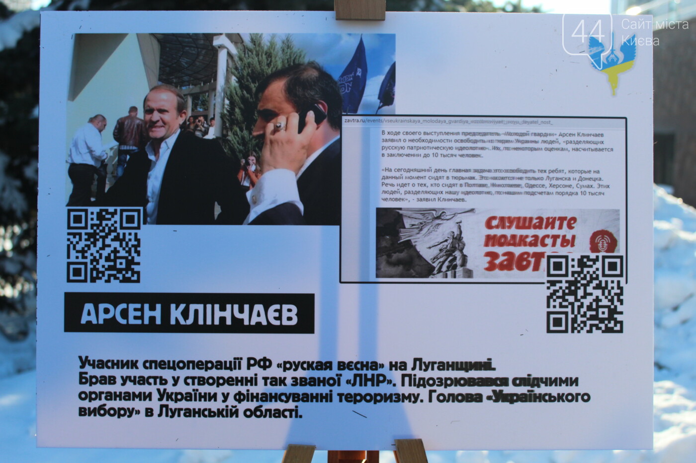 Под Киевским апелляционным судом прошла акция в поддержку Василия С... Под Киевским апелляционным судом прошла акция в поддержку Василия Стуса