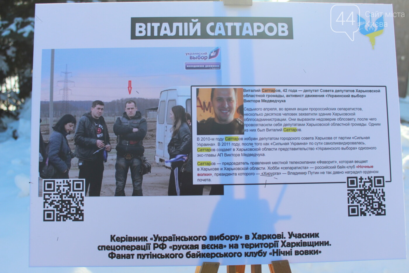 Под Киевским апелляционным судом прошла акция в поддержку Василия С... Под Киевским апелляционным судом прошла акция в поддержку Василия Стуса