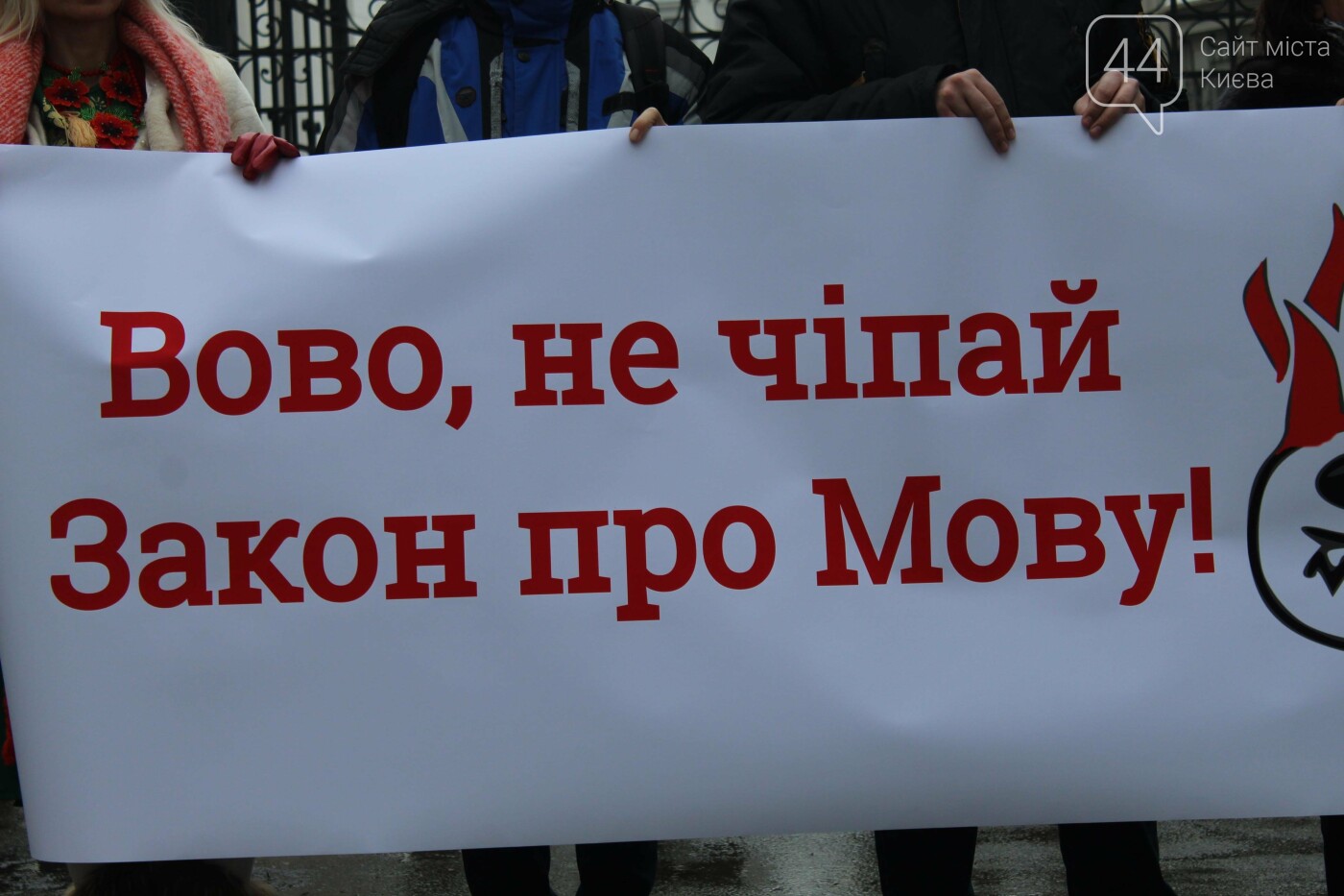 В Киеве вышли против двух законопроектов от "Слуг народа" В Киеве вышли против двух законопроектов от "Слуг народа", Фото: 44.ua