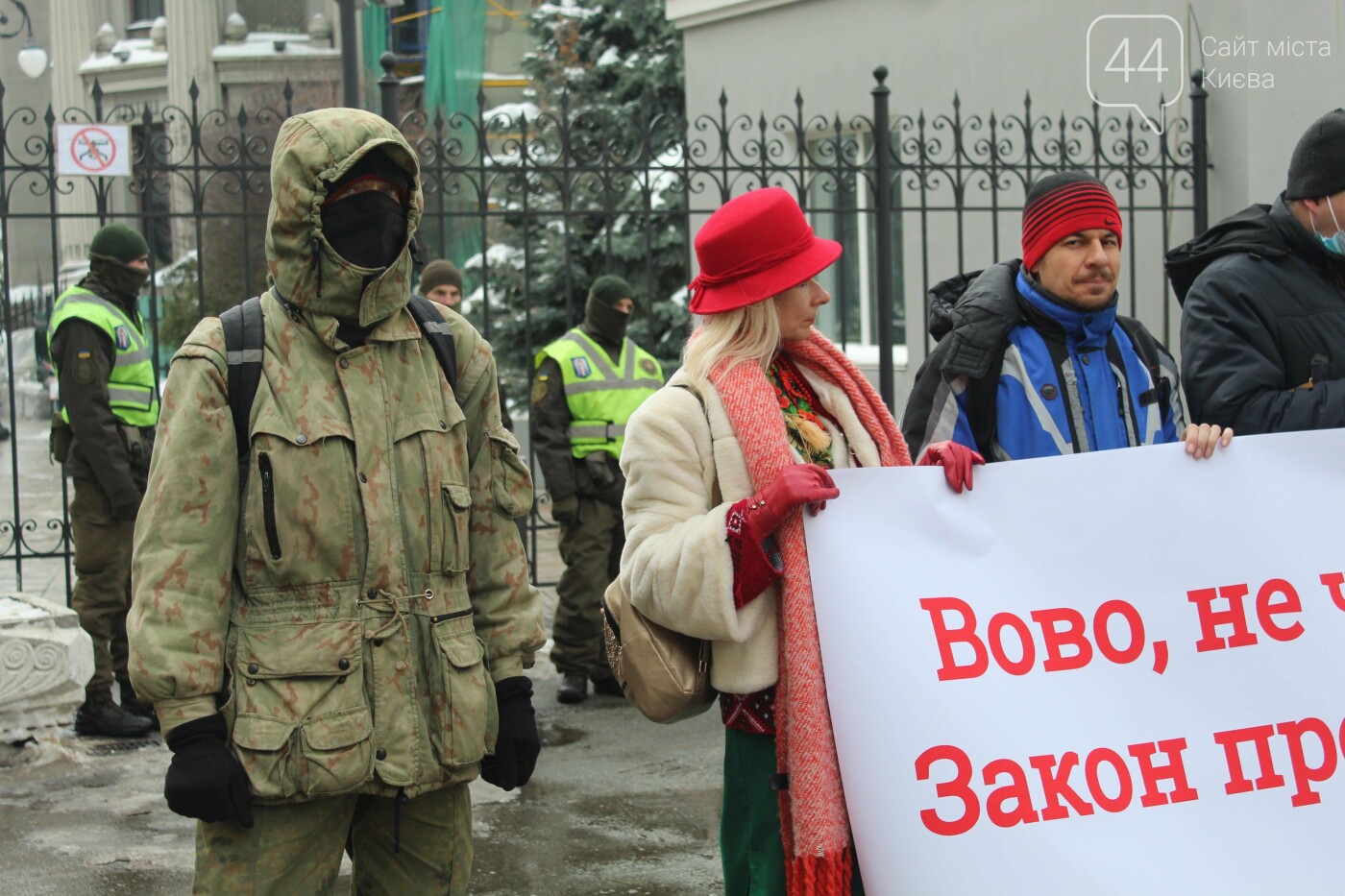 В Киеве вышли против двух законопроектов от "Слуг народа" В Киеве вышли против двух законопроектов от "Слуг народа", Фото: 44.ua
