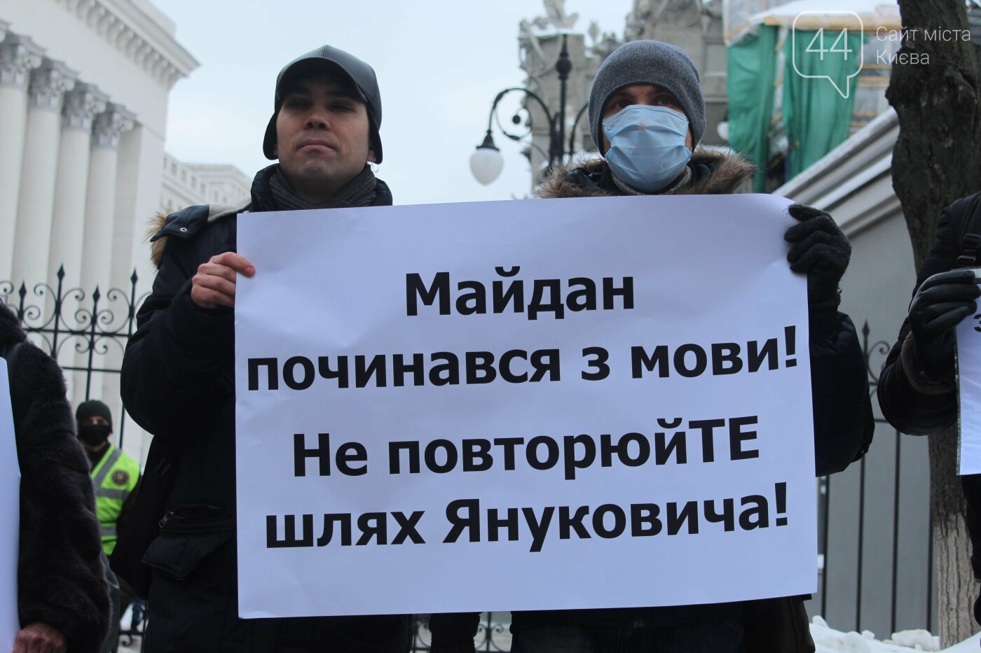 В Киеве вышли против двух законопроектов от "Слуг народа" В Киеве вышли против двух законопроектов от "Слуг народа", Фото: 44.ua