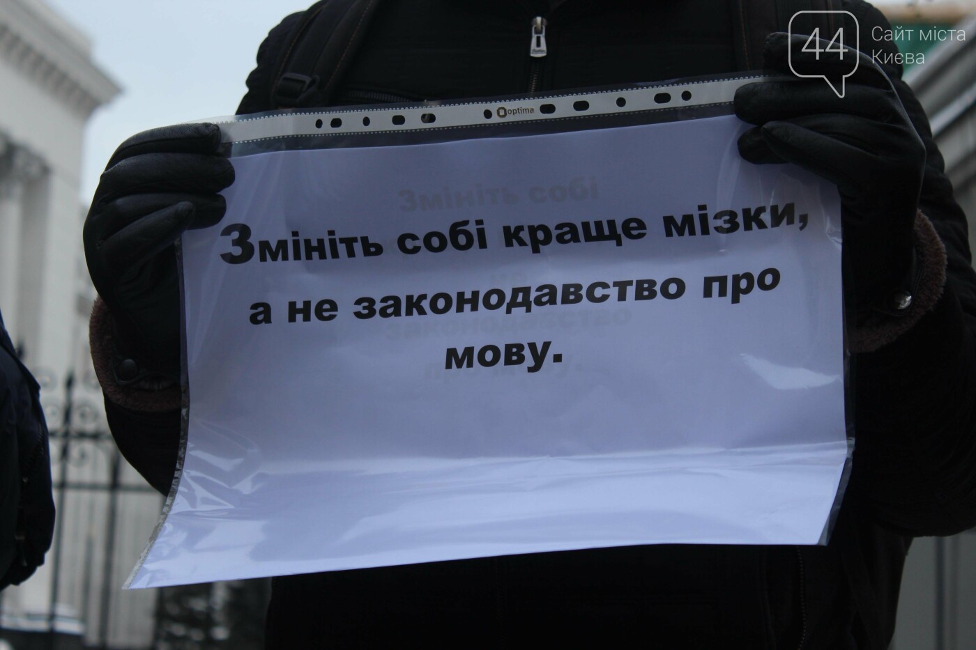 В Киеве вышли против двух законопроектов от "Слуг народа" В Киеве вышли против двух законопроектов от "Слуг народа", Фото: 44.ua