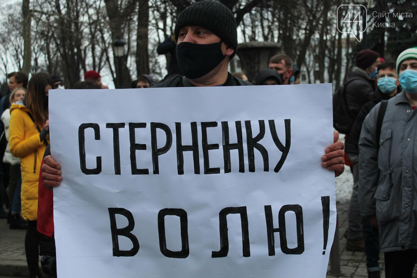 В Киеве завершилась акция в поддержку Стерненка, Фото: 44.ua