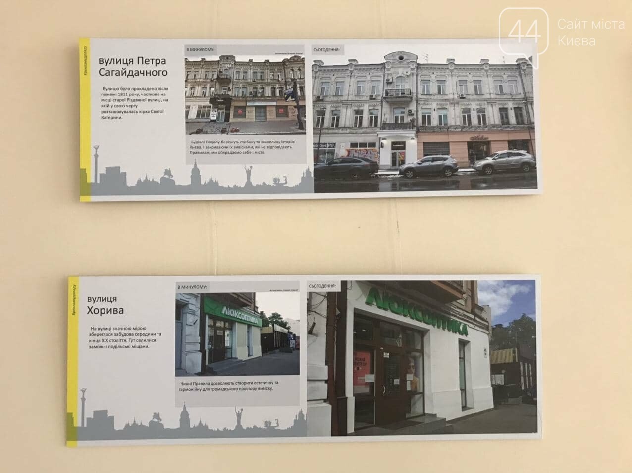 Киев в билбордах и вывесках: почему столица утопает в хаотичной рекламе и как этому помешать, фото-5