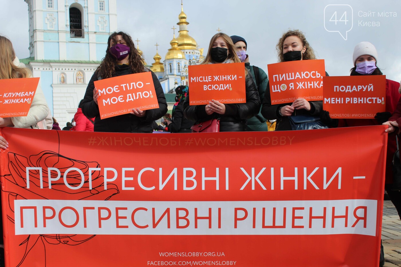 В Киеве состоялся "Марш женщин", Фото: 44.ua