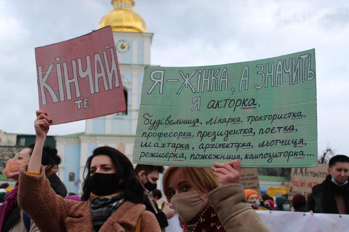 В Киеве состоялся "Марш женщин", Фото: 44.ua
