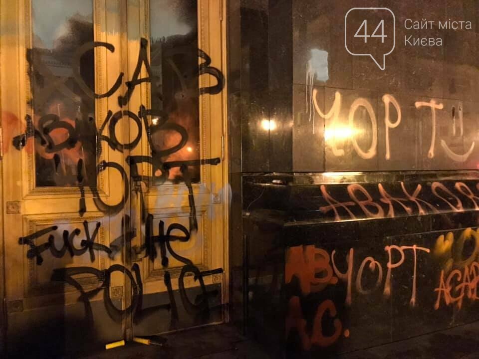 Сожгли табличку и разбили окна: акция в поддержку Стерненко переросла в беспорядки, - ФОТО, фото-2, Фото: 44.ua