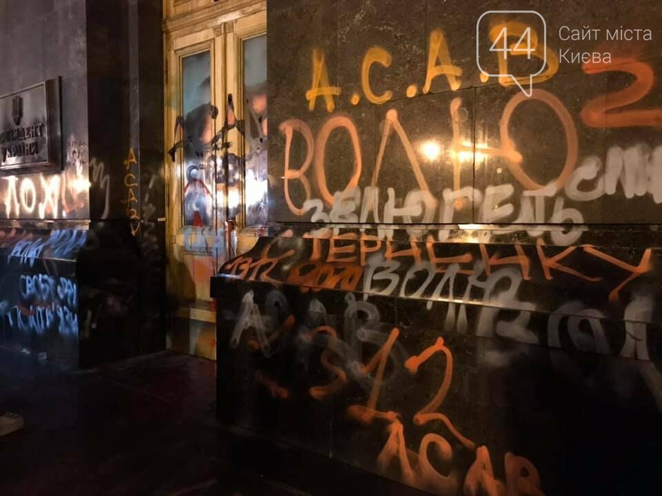 Сожгли табличку и разбили окна: акция в поддержку Стерненко переросла в беспорядки, - ФОТО, фото-6, Фото: 44.ua