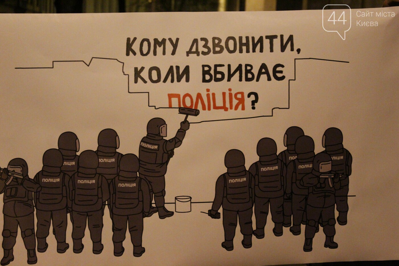 Сожгли табличку и разбили окна: акция в поддержку Стерненко переросла в беспорядки, - ФОТО, фото-7, Фото: 44.ua