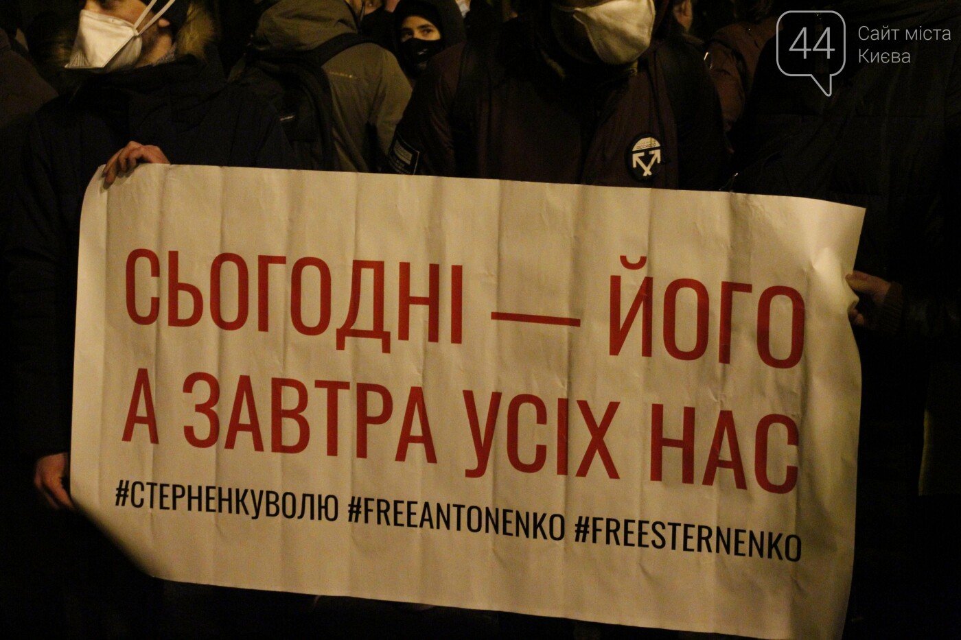 Сожгли табличку и разбили окна: акция в поддержку Стерненко переросла в беспорядки, - ФОТО, фото-8, Фото: 44.ua