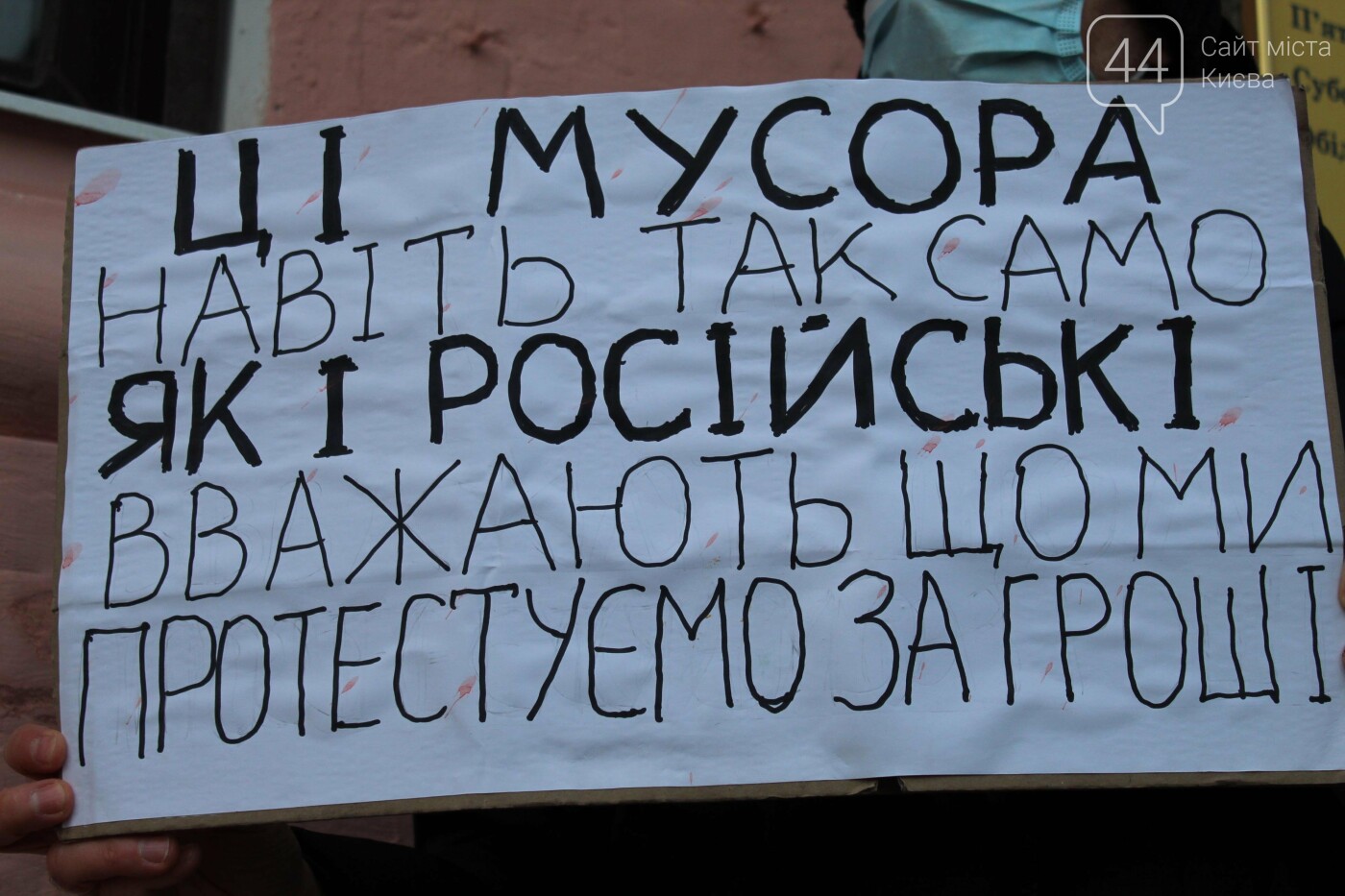 Суд над активистами перенесли, Фото: 44.ua