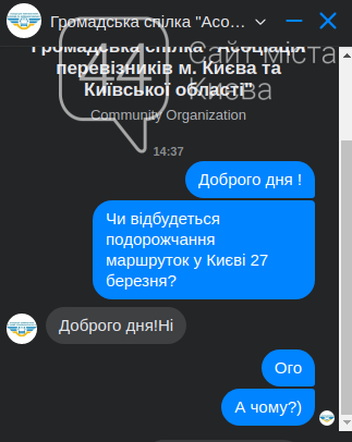В киевских маршрутках не подорожает проезд