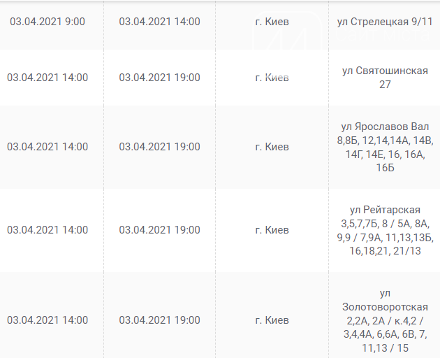 кто останется без света в Киеве завтра, 3 апреля., Скриншот