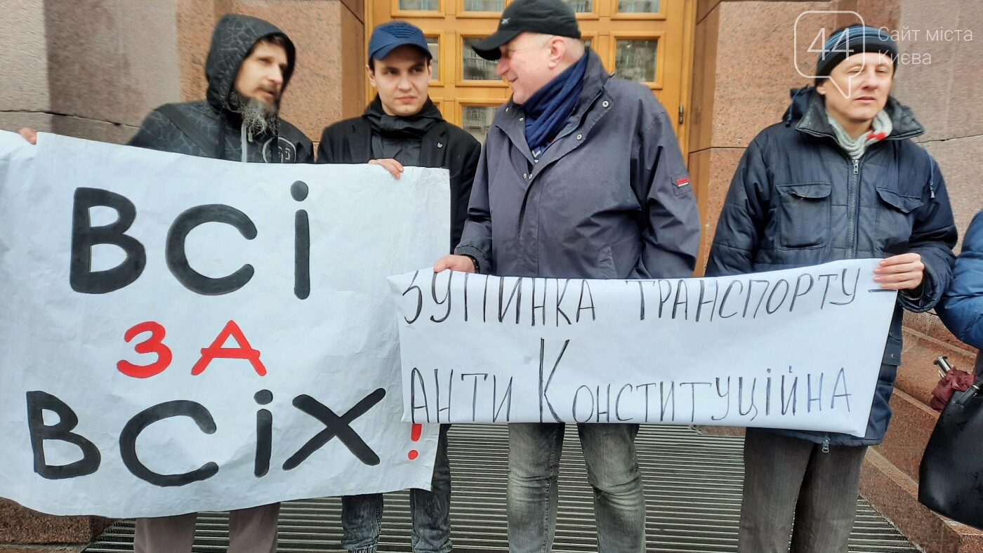 в Киеве требуют забыть о коронавирусе и отменить локдаун, Фото: 44.ua