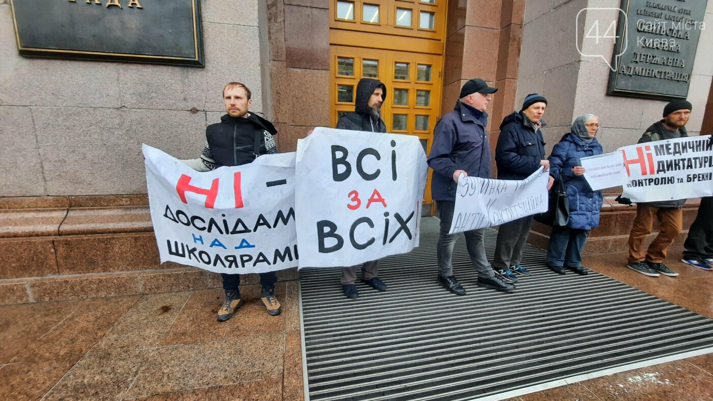 в Киеве требуют забыть о коронавирусе и отменить локдаун, Фото: 44.ua