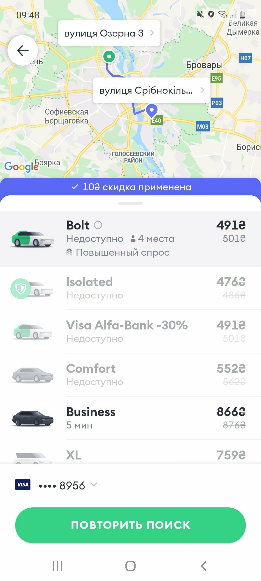 Антимонопольный комитет проверяет законность повышения цен на такси в Киеве., Фото 44.ua