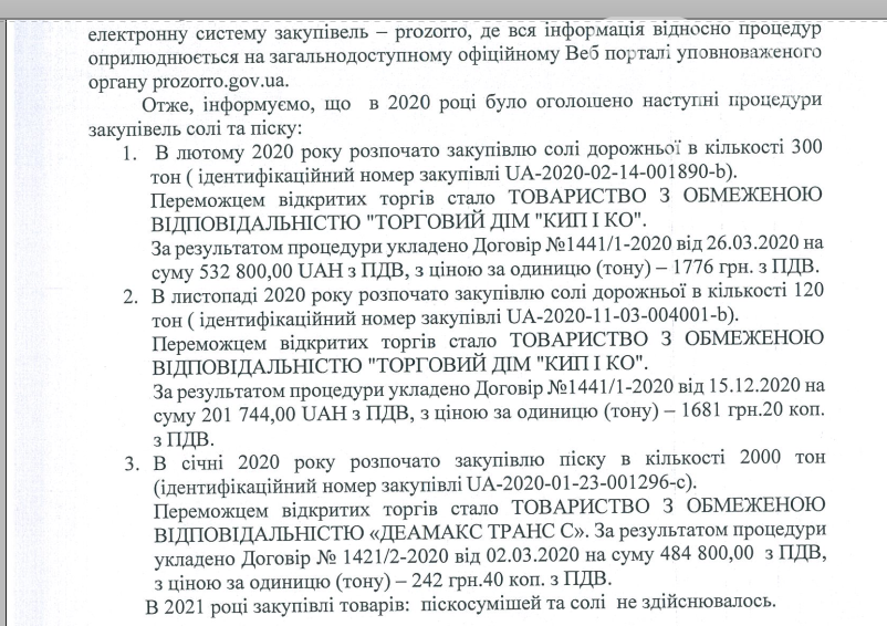 Как в Киеве убирали дороги зимой и сколько на это потратили, фото-3