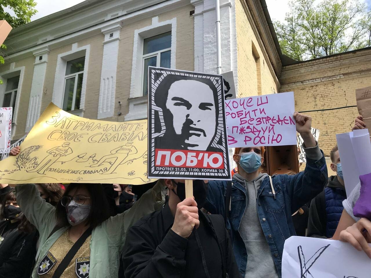 Надоел беспредел: в Киеве требуют прекратить полицейские насилие., Фото 44.ua