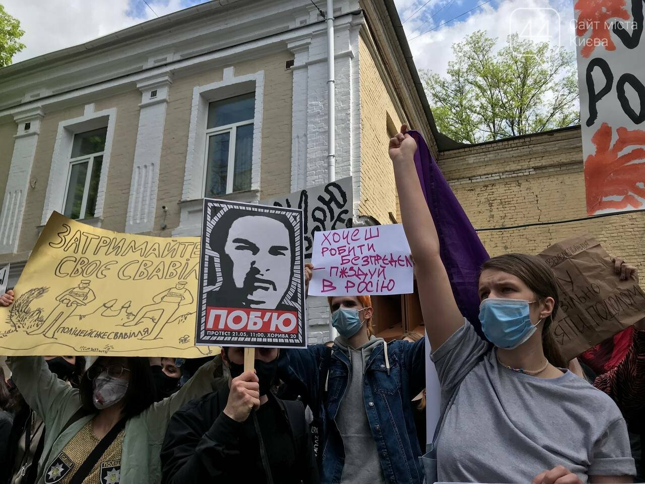 Надоел беспредел: в Киеве требуют прекратить полицейские насилие., Фото 44.ua