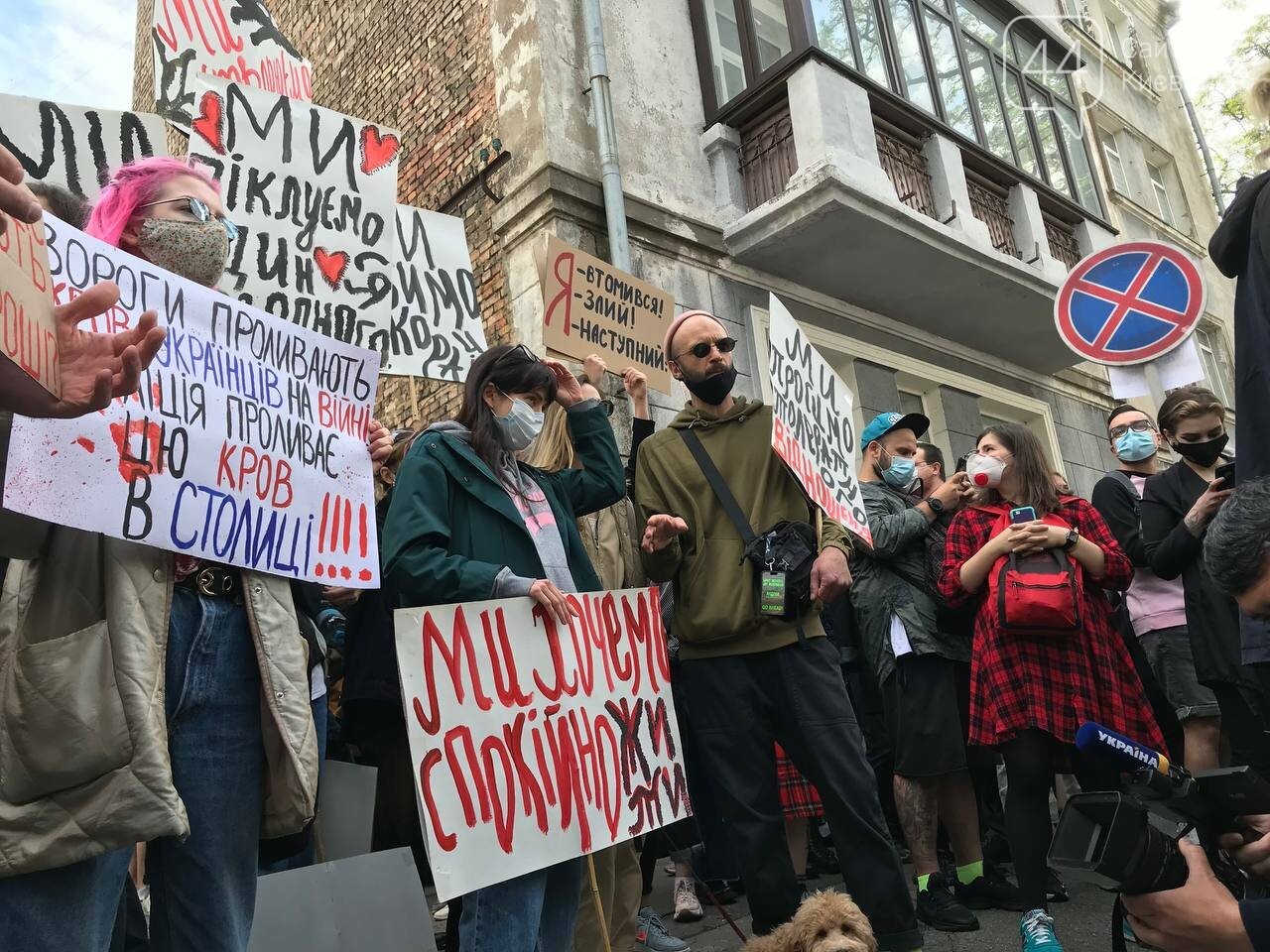 Надоел беспредел: в Киеве требуют прекратить полицейские насилие., Фото 44.ua