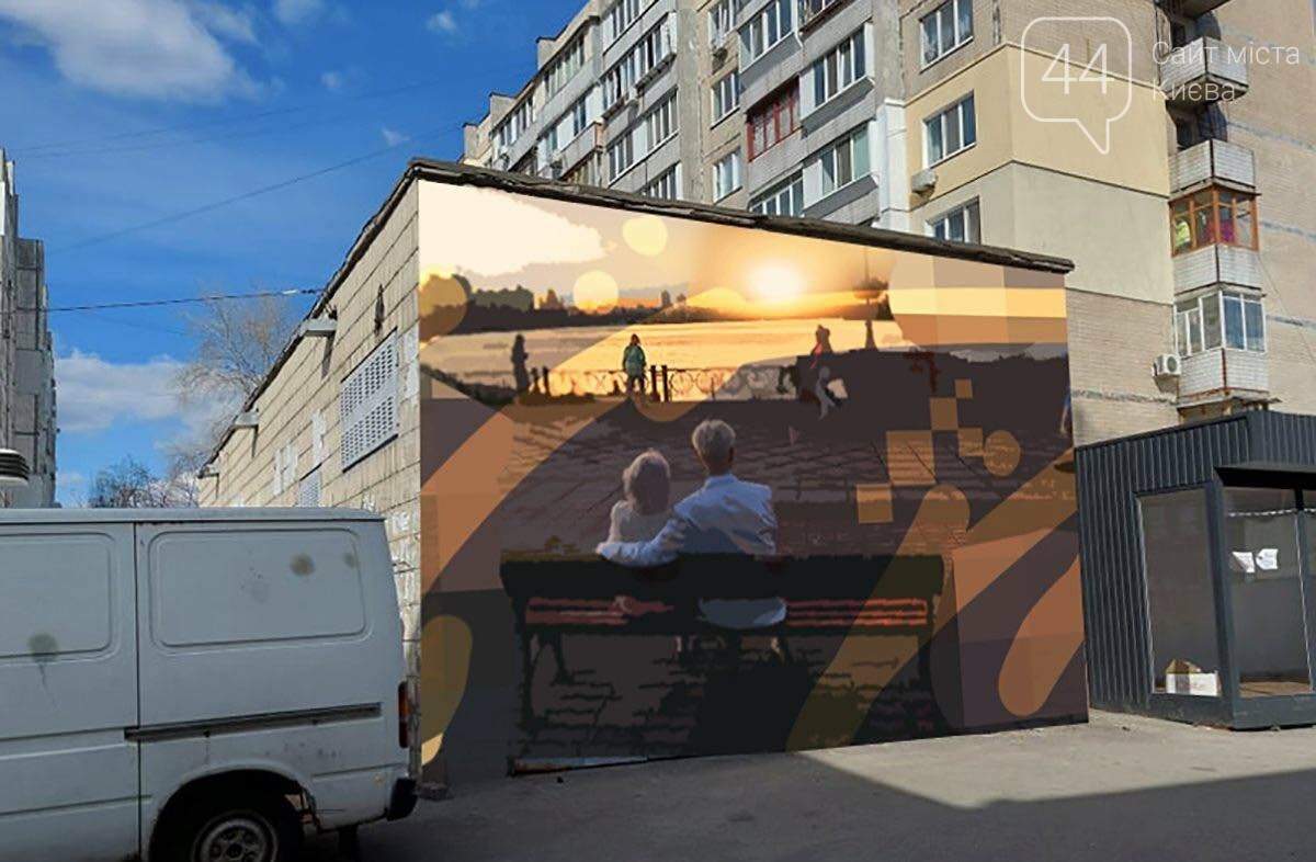 Вместо грязи и туалета: в Киеве создают красочный арт-объект на старом здании трансформаторной подстанции., Фото Кирилл Фесик/Facebook