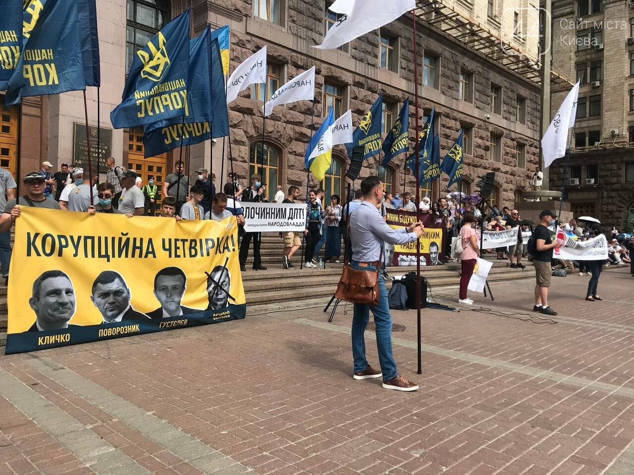 иевляне снова устроили митинг под КГГА, Фото 44.ua