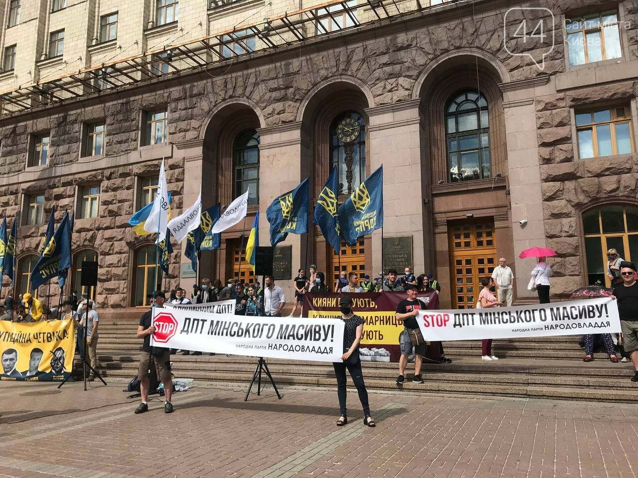 иевляне снова устроили митинг под КГГА, Фото 44.ua