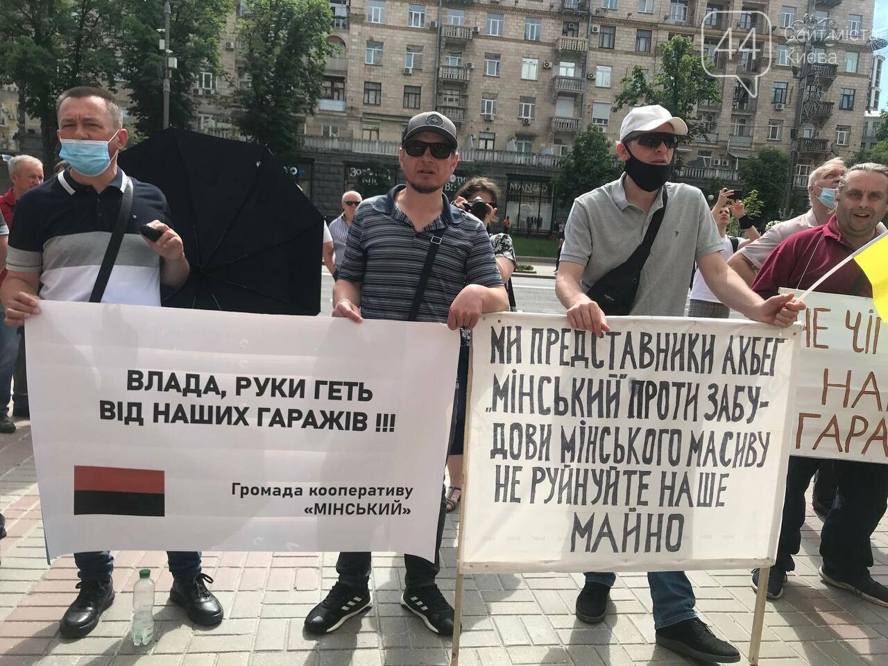 иевляне снова устроили митинг под КГГА, Фото 44.ua
