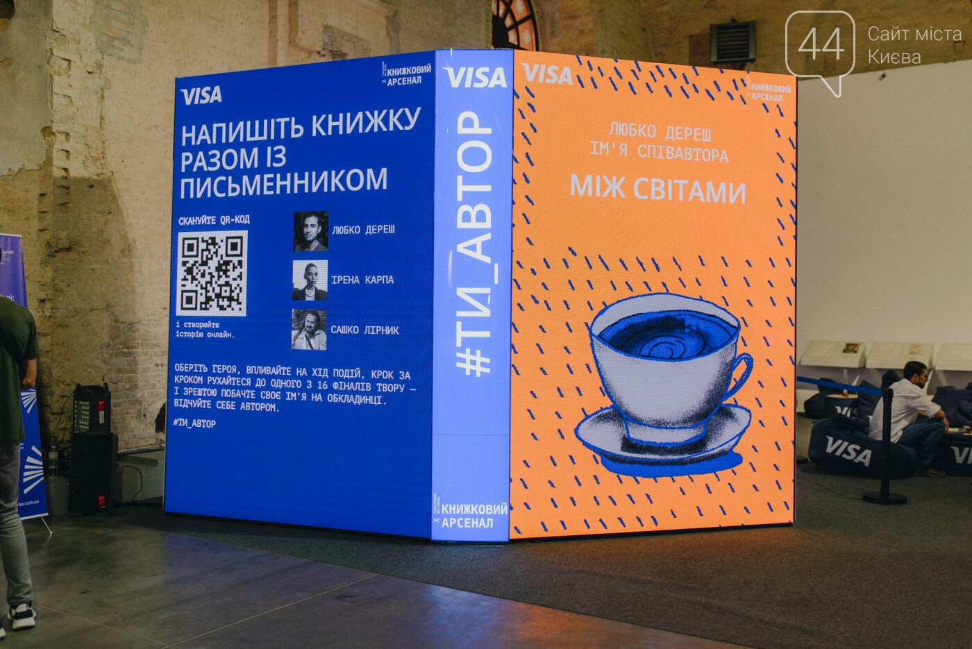 В Киеве на "Книжном Арсенале" можно стать соавтором большой книги, Фото от организаторов фестиваля