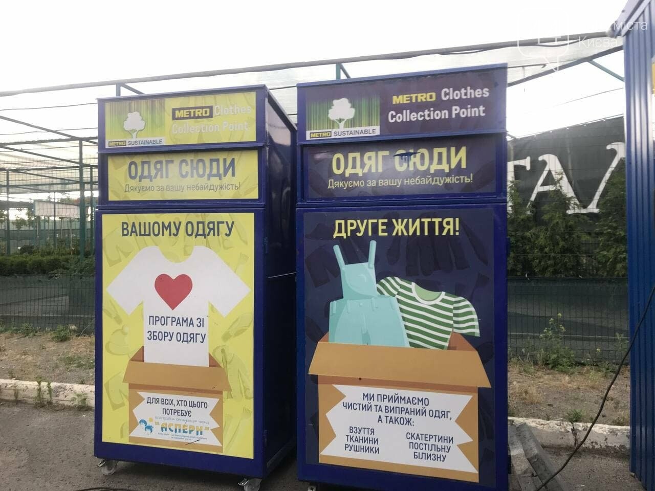В Киеве прошла экоакция "ЭКОномь планету - сортируй мусор", к которой присоединилась Alyona Alyona