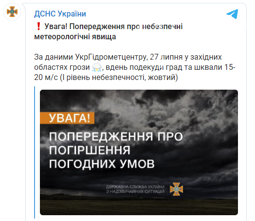 Штормовое предупреждение по Украине: на 27 июля прогнозируют грозы и шквал , фото-1