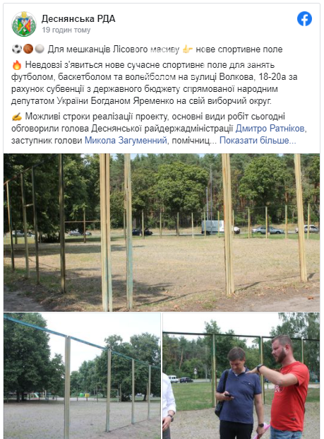 Приятно удивили: на Лесном массиве создадут современное спортивное поле, фото-1