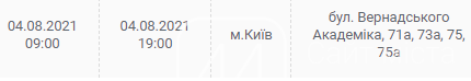 По каким адресам завтра киевляне останутся без света: график отключений на 4 августа , фото-10