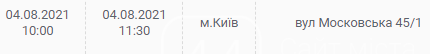 По каким адресам завтра киевляне останутся без света: график отключений на 4 августа , фото-16