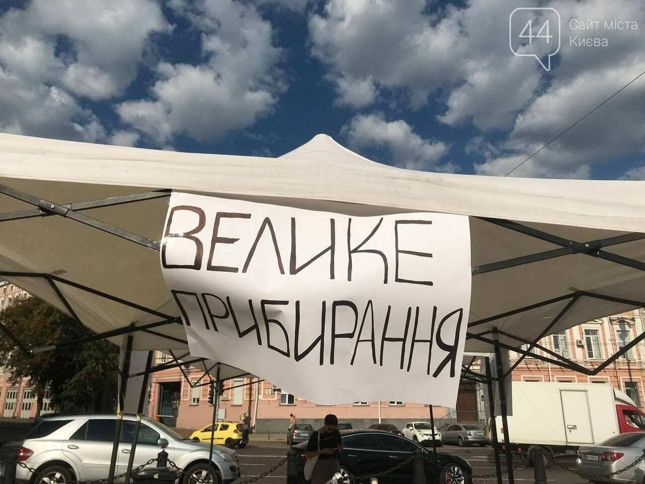 Большая уборка на Софийской площади, Фото: 44.ua