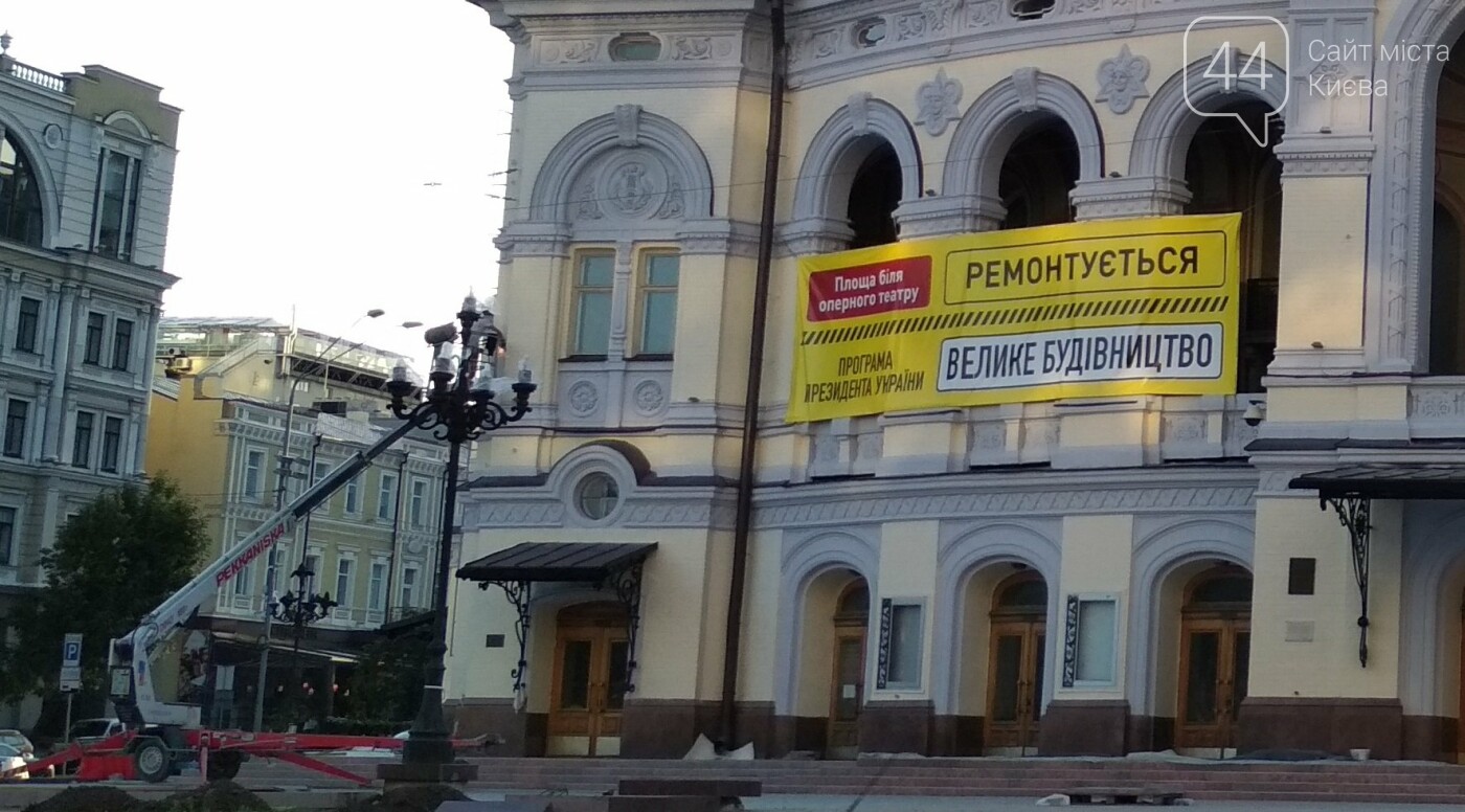 Реконструкция площади возле театра, Фото: Олексій Нестеренко
