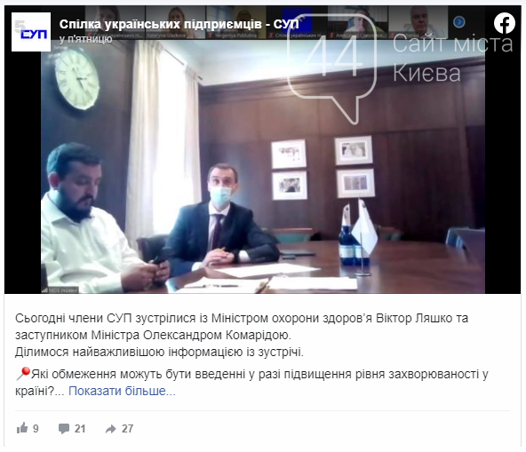 Начнут ограничивать: МОЗ разрешит работу заведений в локда..., фото-1 Начнут ограничивать: МОЗ разрешит работу заведений в локдаун, но при нескольких нюансах, фото-1