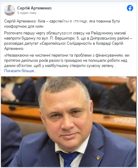 Столицу продолжают улучшать: на Левом берегу Киева появятся 4 новых сквера, фото-1