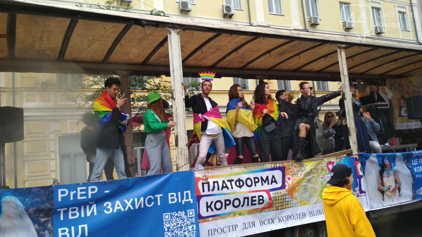 "Платформа королев" на Марше равенства, Фото: 44.ua