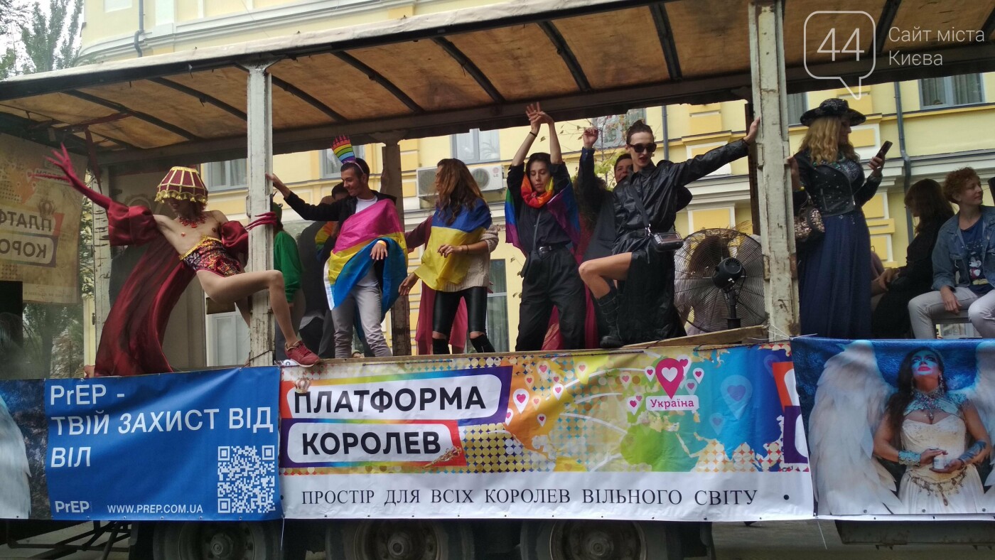 "Платформа королев" на Марше равенства, Фото: 44.ua