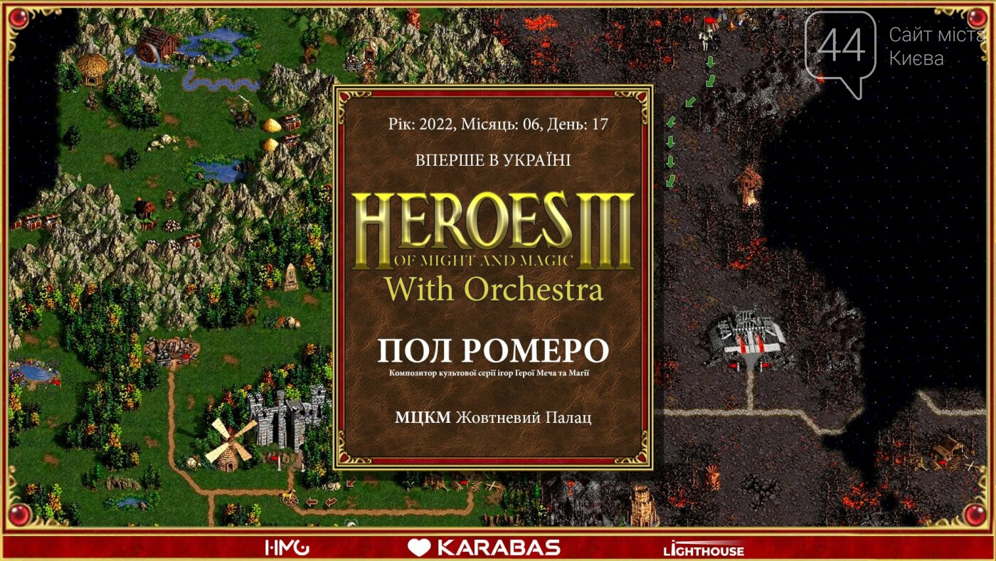 Heroes of Might and Magic 3 с оркестром: автор музыки к фэнтезийной саге Пол  Ромеро сыграет ее вживую в Киеве | Новини