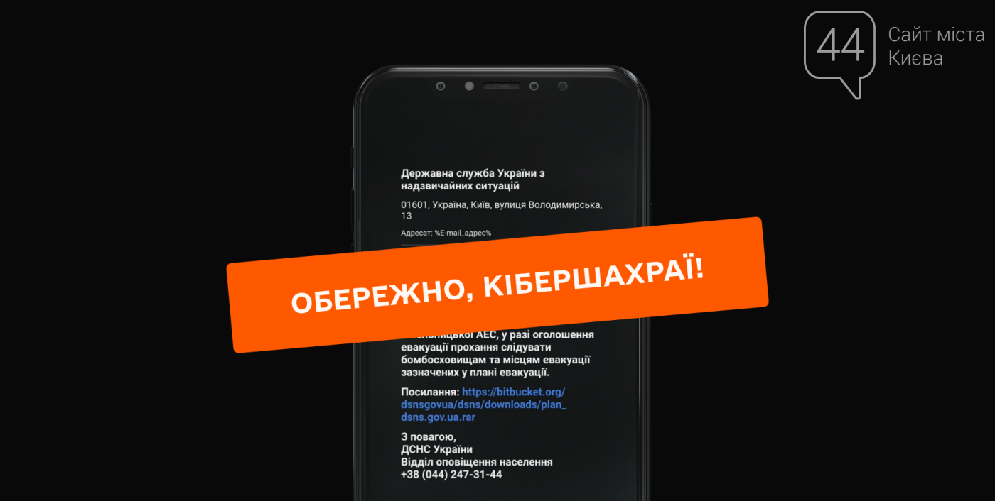 Ці повідомлення фейкові